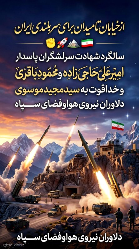 از خیابان تا میدان