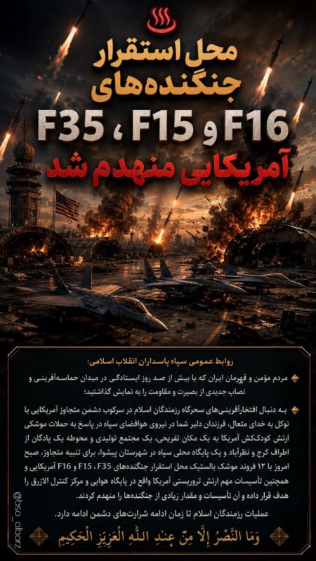 منهدم شد !!