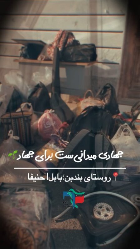 کلیپ جهادی