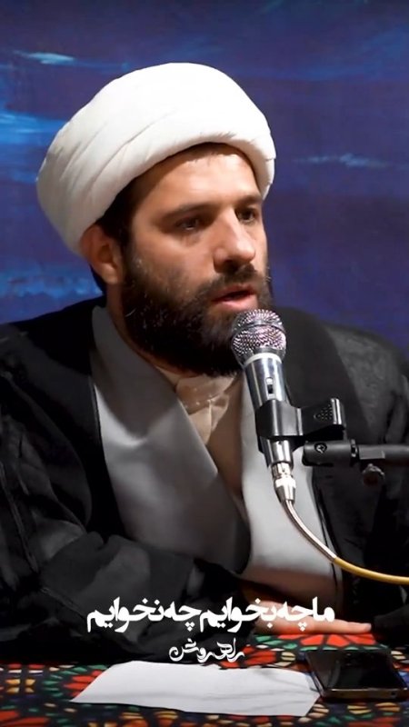 "وظیفه مردم در حکومت الهی چیست...؟"