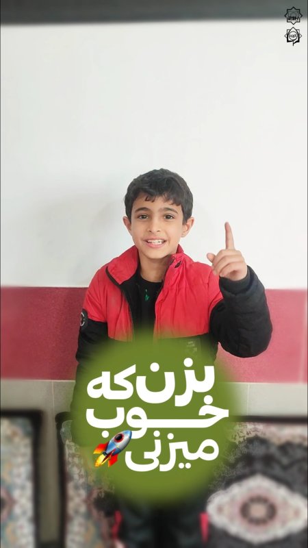 چالش