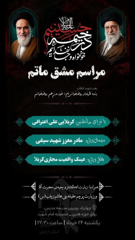 «مشق ماتــــــــــم»
