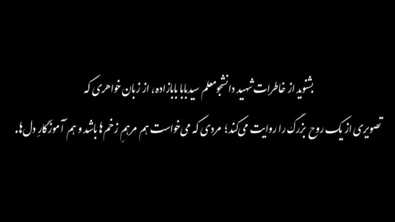 طنین یک خاطره