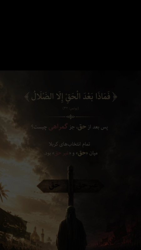 استوری محرم