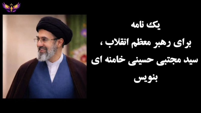 یک نامه برای رهبر انقلاب بنویس...✉️