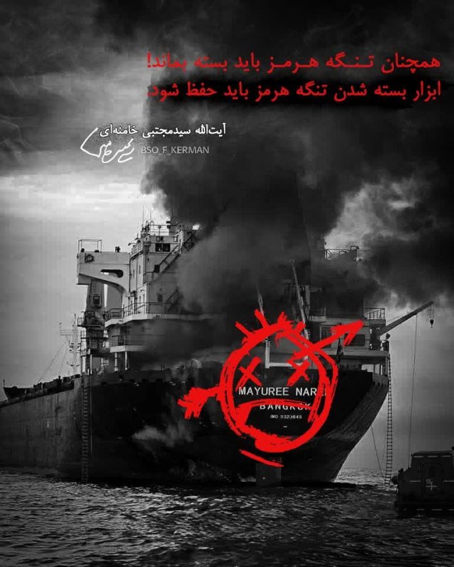 ابزار تنگه هرمز