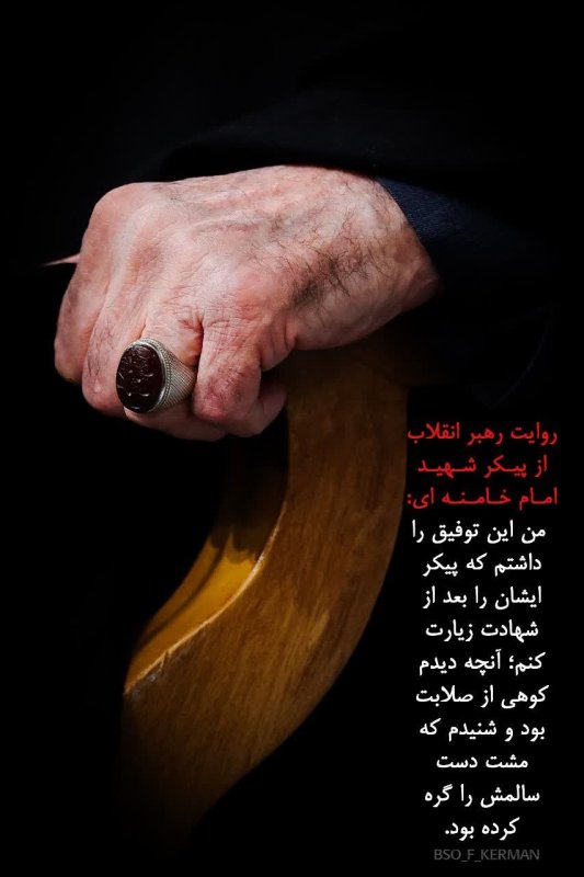 روایت مشت گره کرده