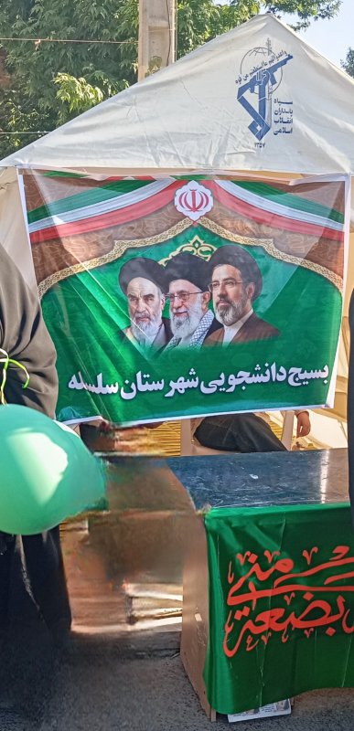 عید غدیر