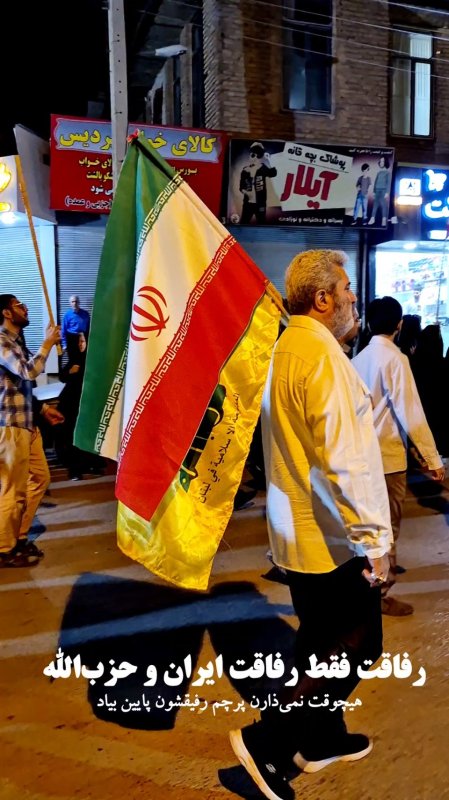 رفاقت ایران و حزب الله