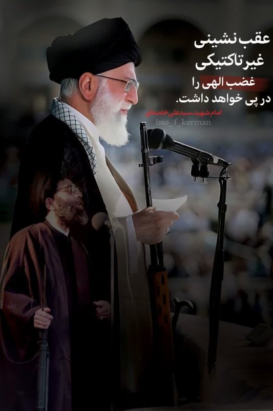 عقب نشینی غیرتاکتیکی