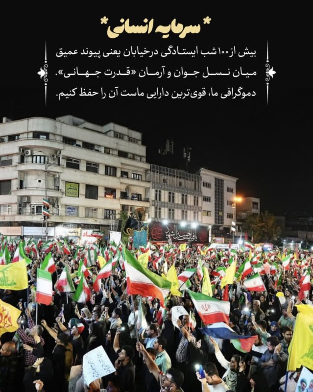 سرمایه انسانی