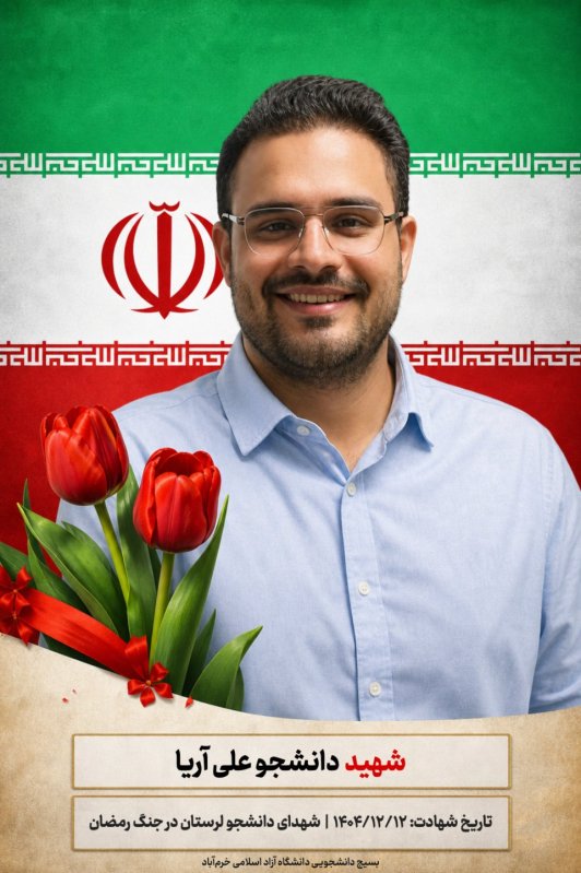 پوستر