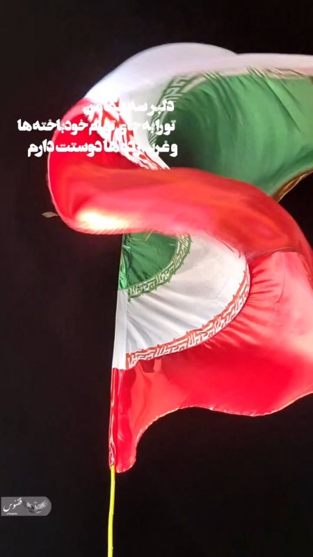 دلبر سه رنگ من