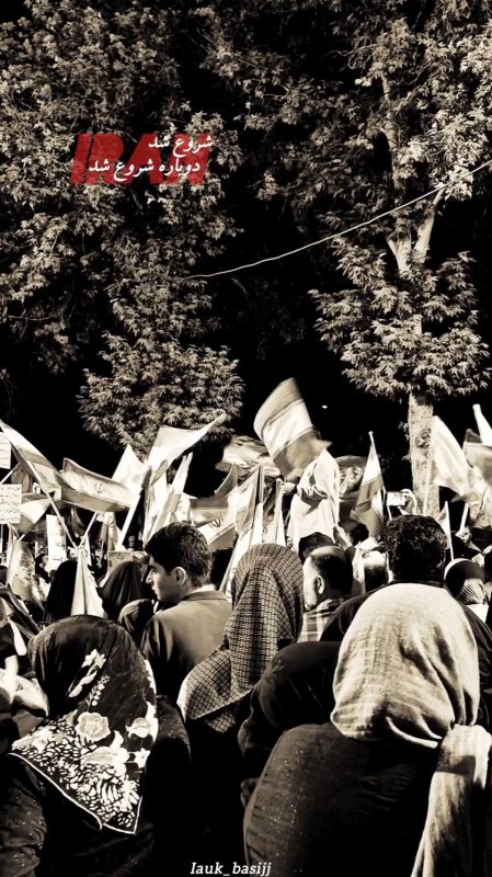 شروع شد.دوباره شروع شد