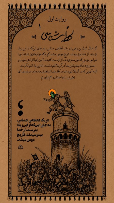 روایت شناسی