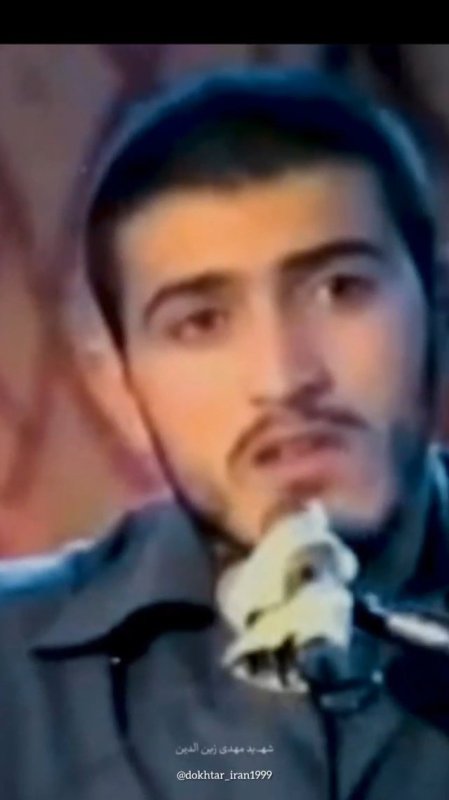 شهید زین الدین