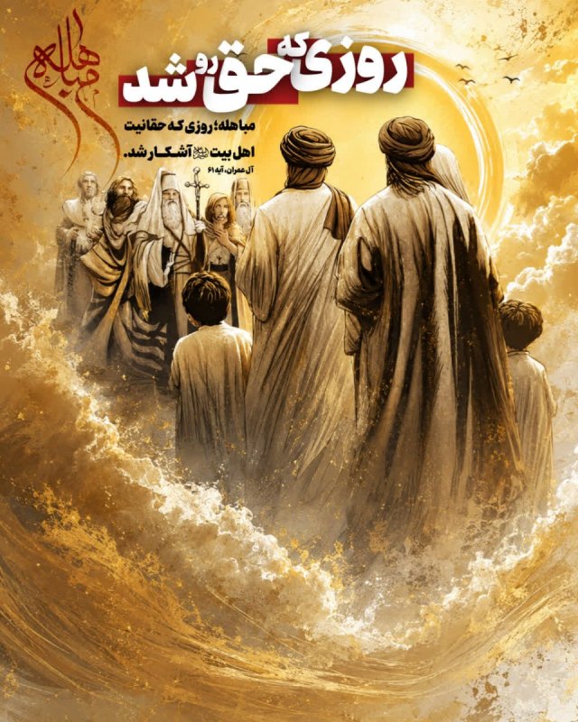 روزی که حق رو شد