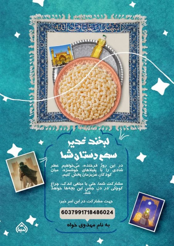 پوستر درخواستی