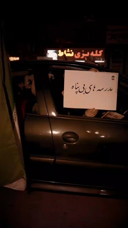 بیا کمک رسیده!
