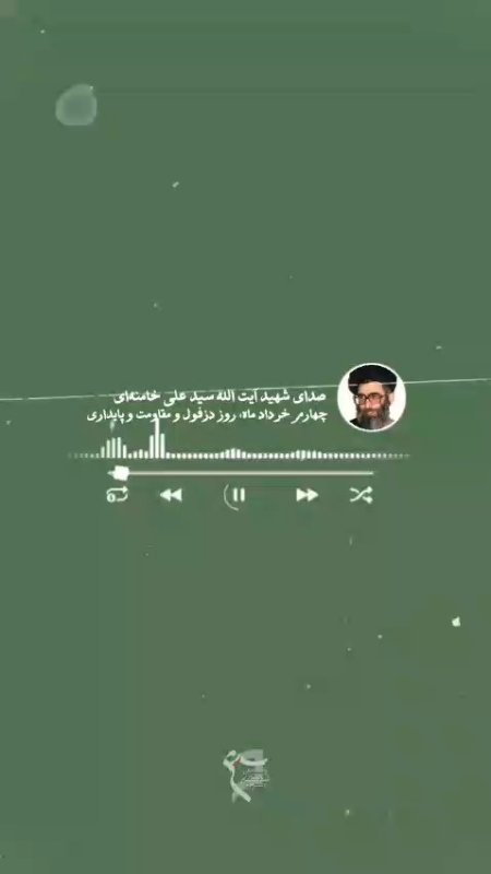روز دزفول و مقاومت
