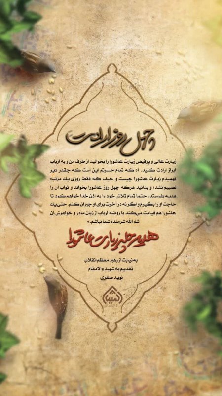 چله عاشقی