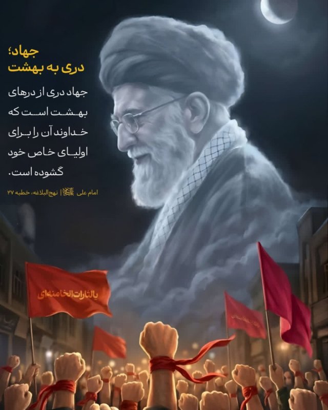 جهاد؛ دری به بهشت