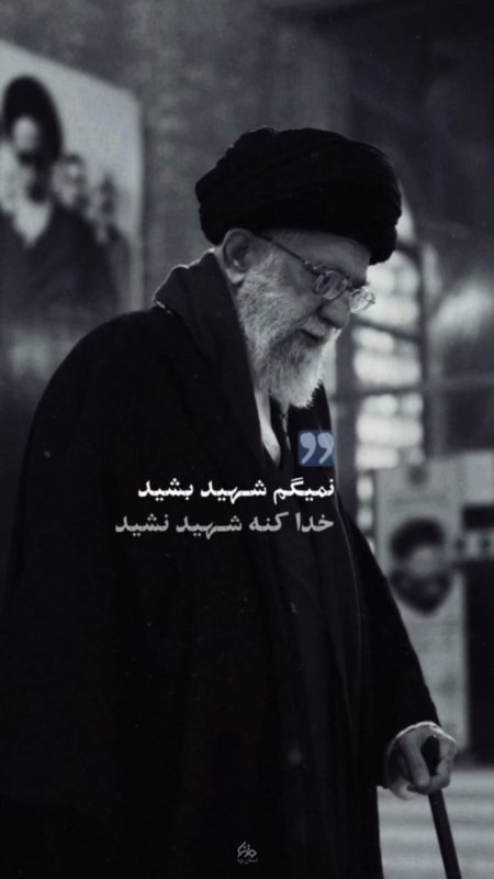 اما تا فعلا جوانید،کارتون داریم...