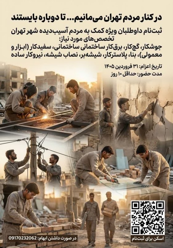 فراخوان جهادی