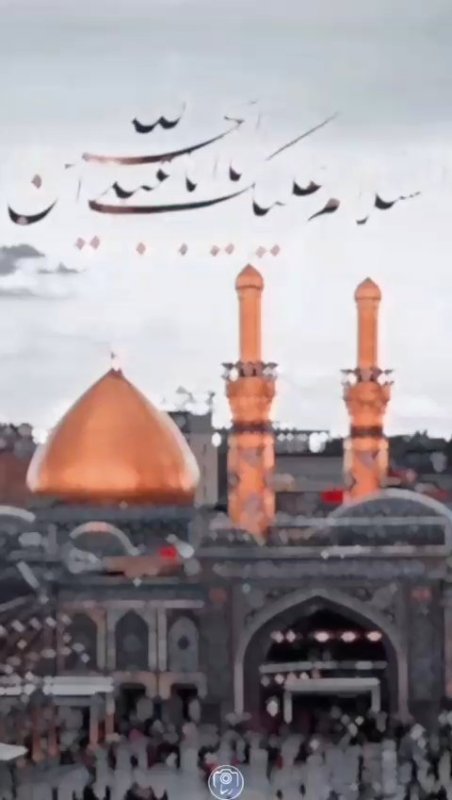السلام علیک یا اباعبدالله الحسین