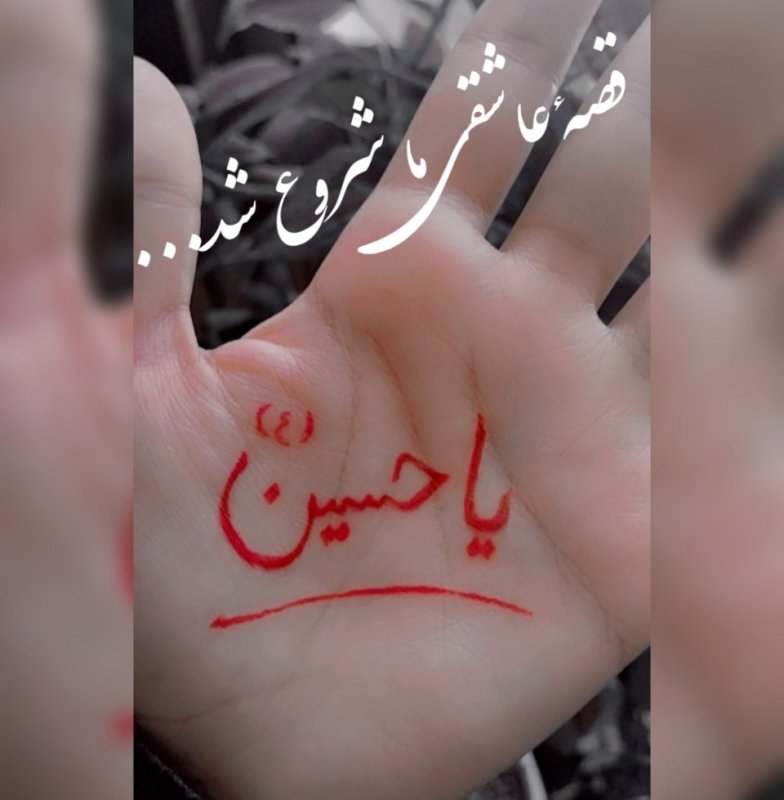 فصل عاشقی