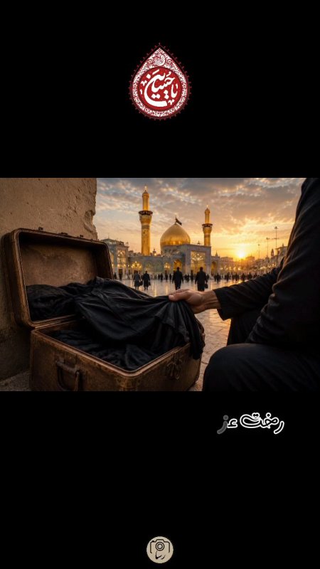 محرم
