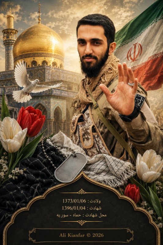 🌹 شهید محمد حسین معز غلامی 🌹 ( شماره ۲ )