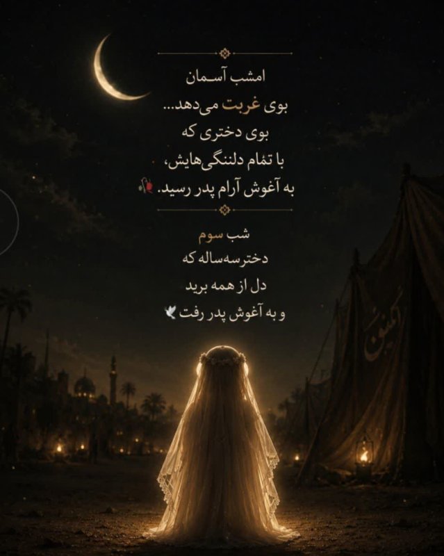 رقیه سادات