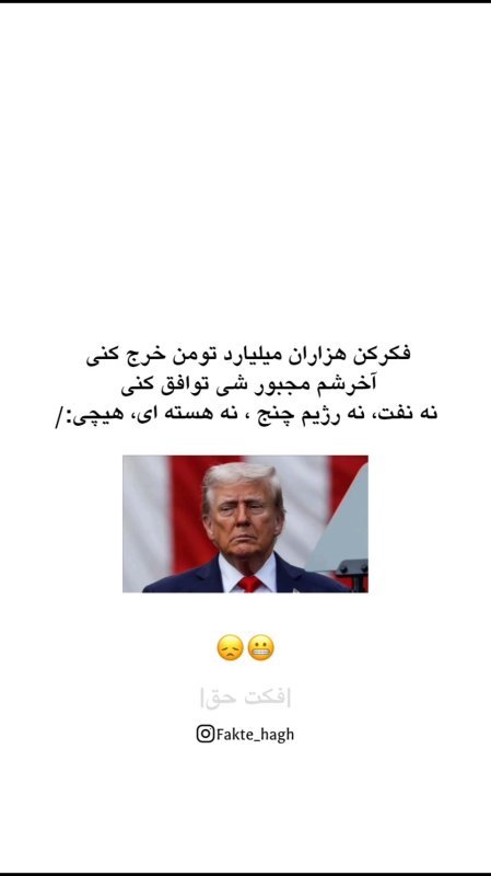 فکت حق