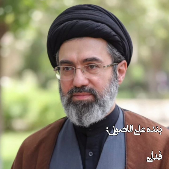 تا ابد علی الاصول هستیم