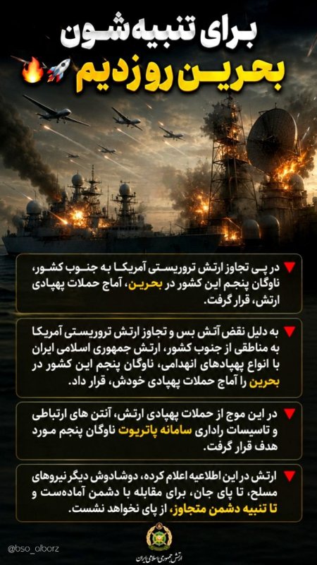 بحرین رو زدیم!!