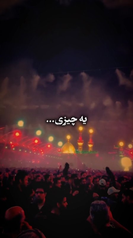 آقا جون من کم آوردم 😭