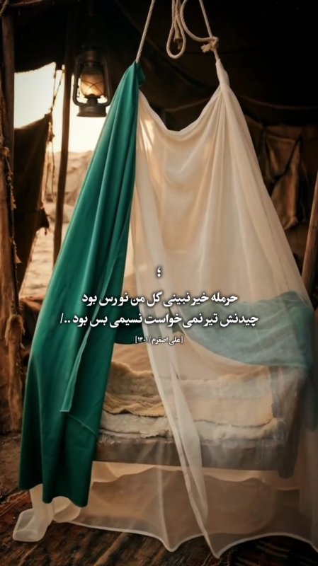 حرمله خیر نبینی 😭