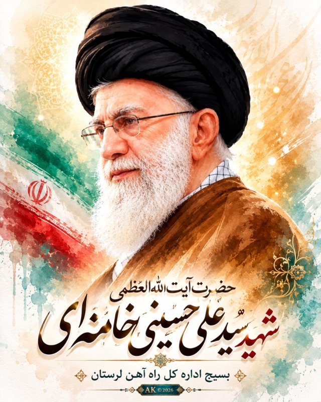 🌹رهبر شهید انقلاب سید علی حسینی خامنه ای 🌹