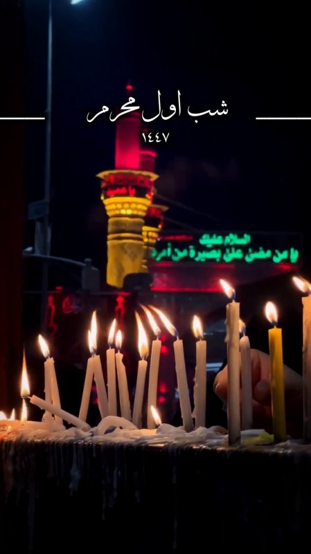 شب اول محرم 💔