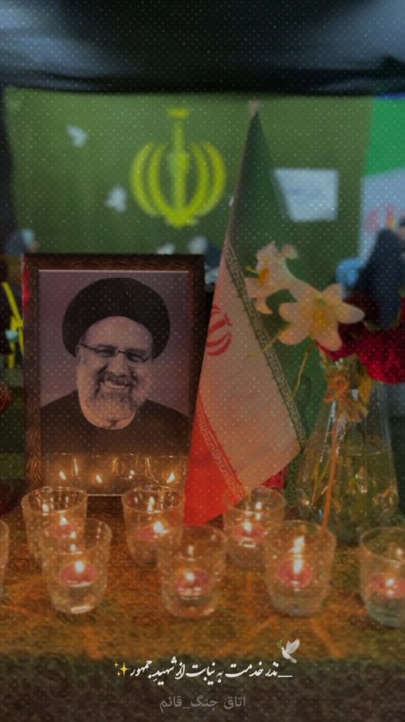 رئیس جمهور شهید