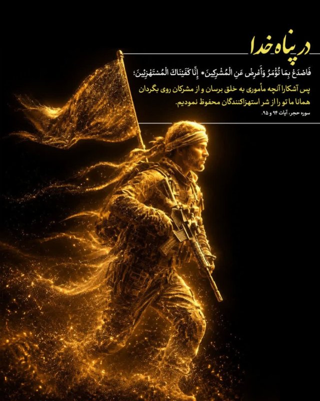 در پناه خدا