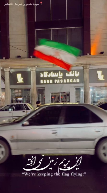 پرچم ایران