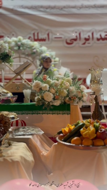 عروسی دانشجویی
