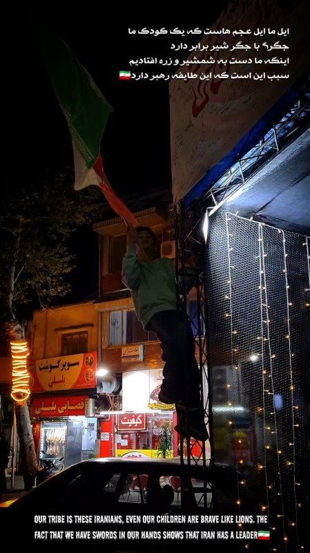 کودکان ایرانی
