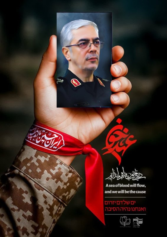 عهد خون