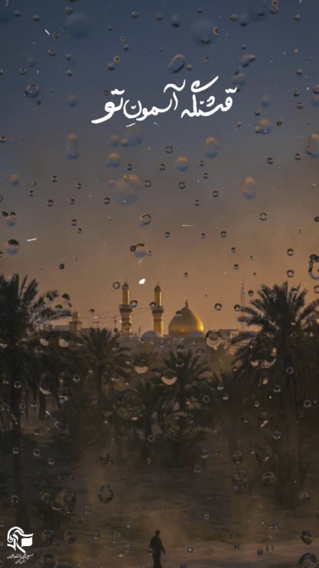 کربلا
