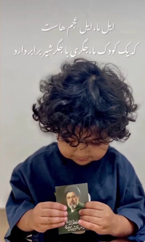 سربازانِ ولایت، در رکابِ قهرمانانِ وطن. 🇮🇷✨ بچه‌های ما در مسیرِ شکوه، در رکابِ مردانی چون سید مجتبی