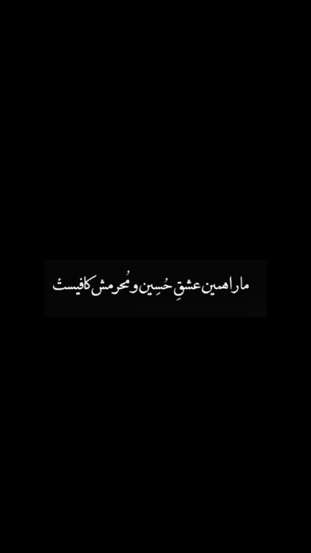حسین(ع)