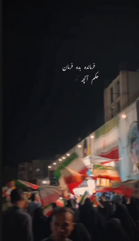 ایستادگی برای حق